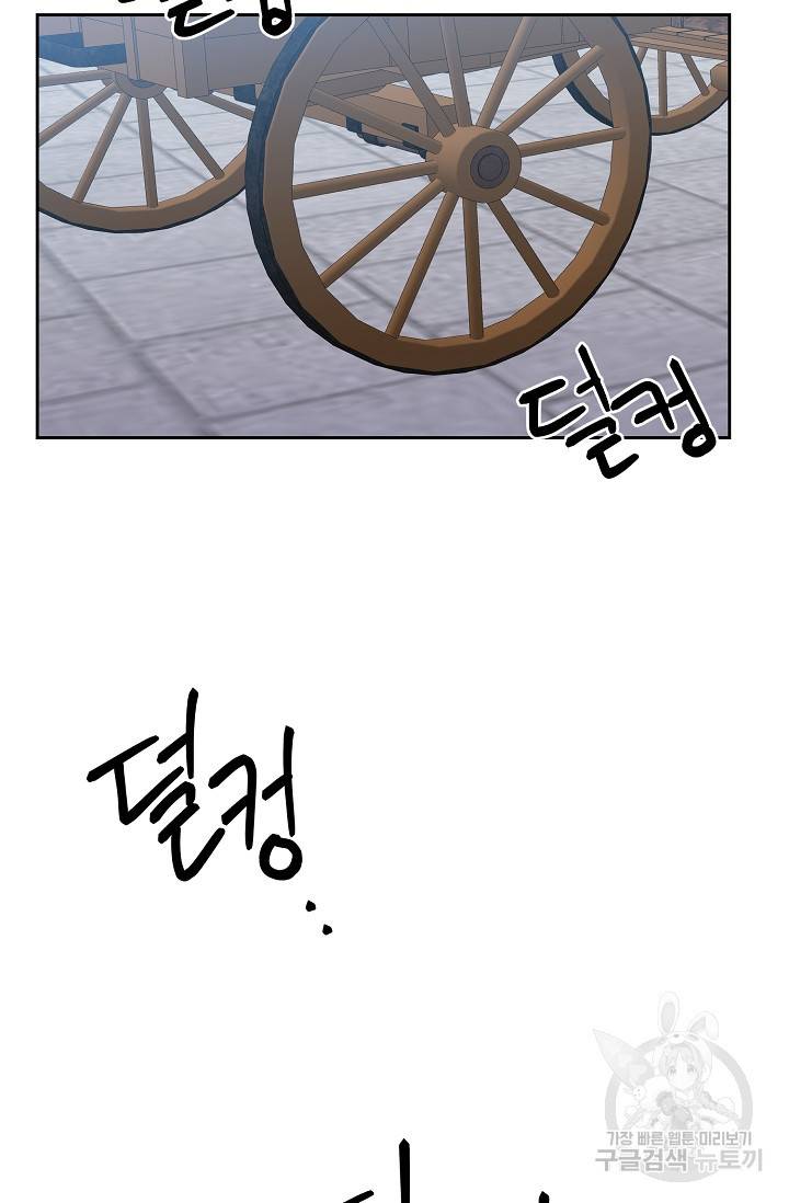 부드러운 폭군 19화 3