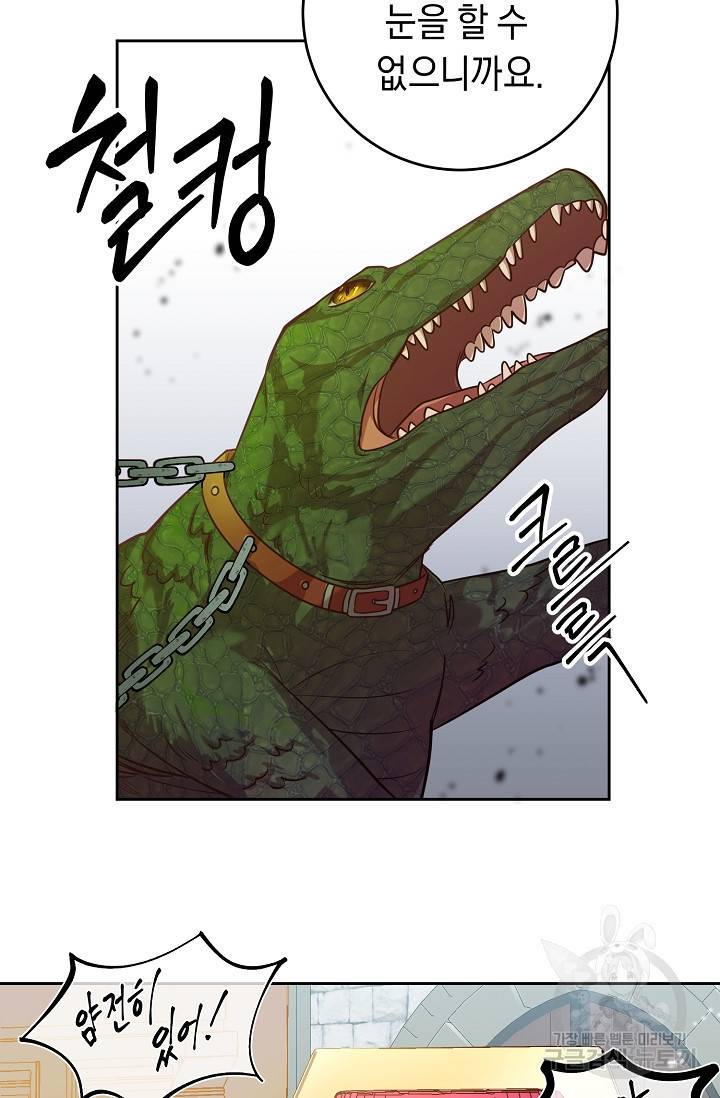 부드러운 폭군 19화 12