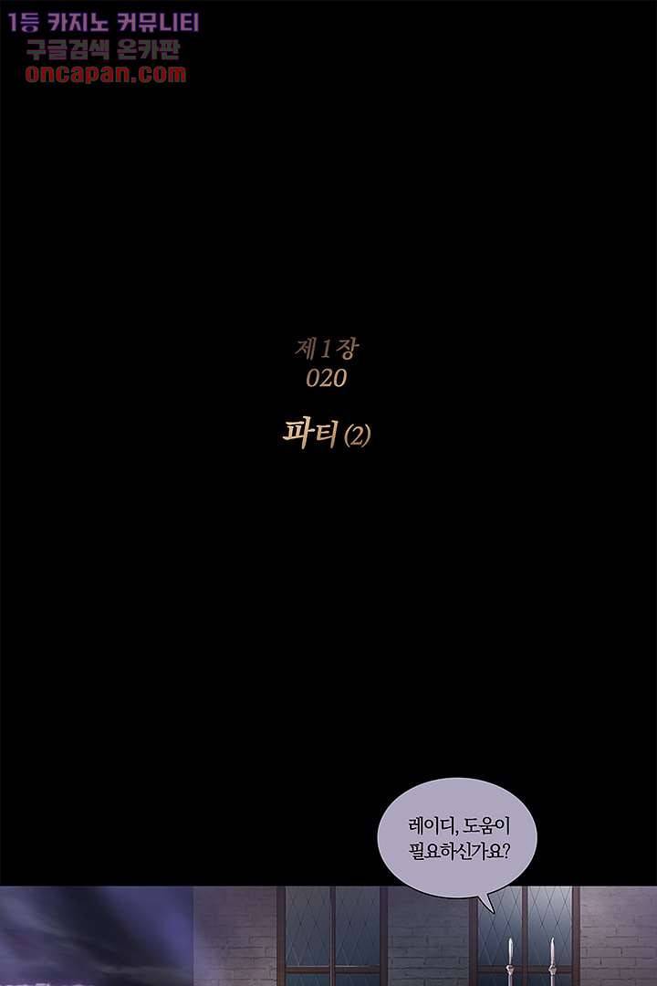초상화 20화 1