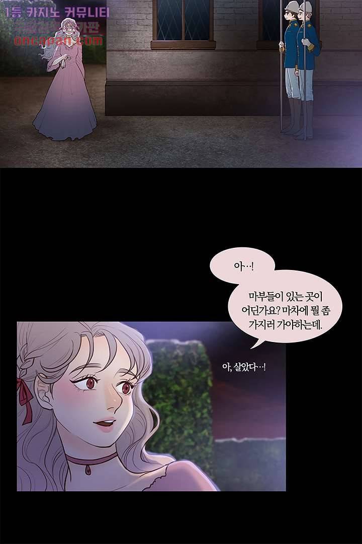 초상화 20화 2