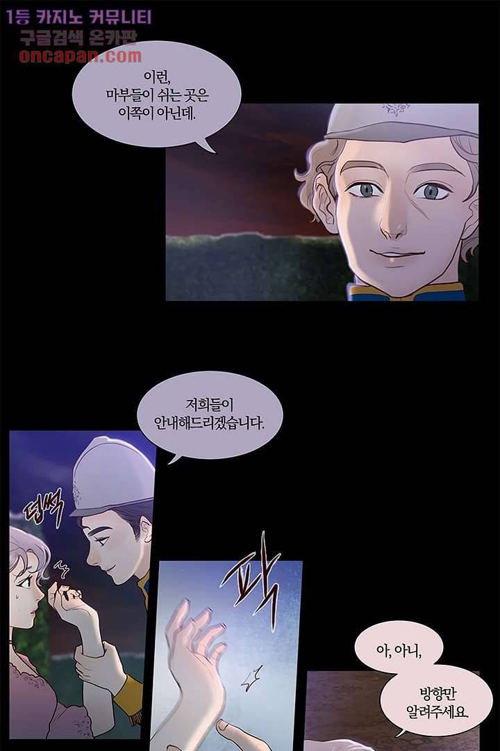 초상화 20화 3