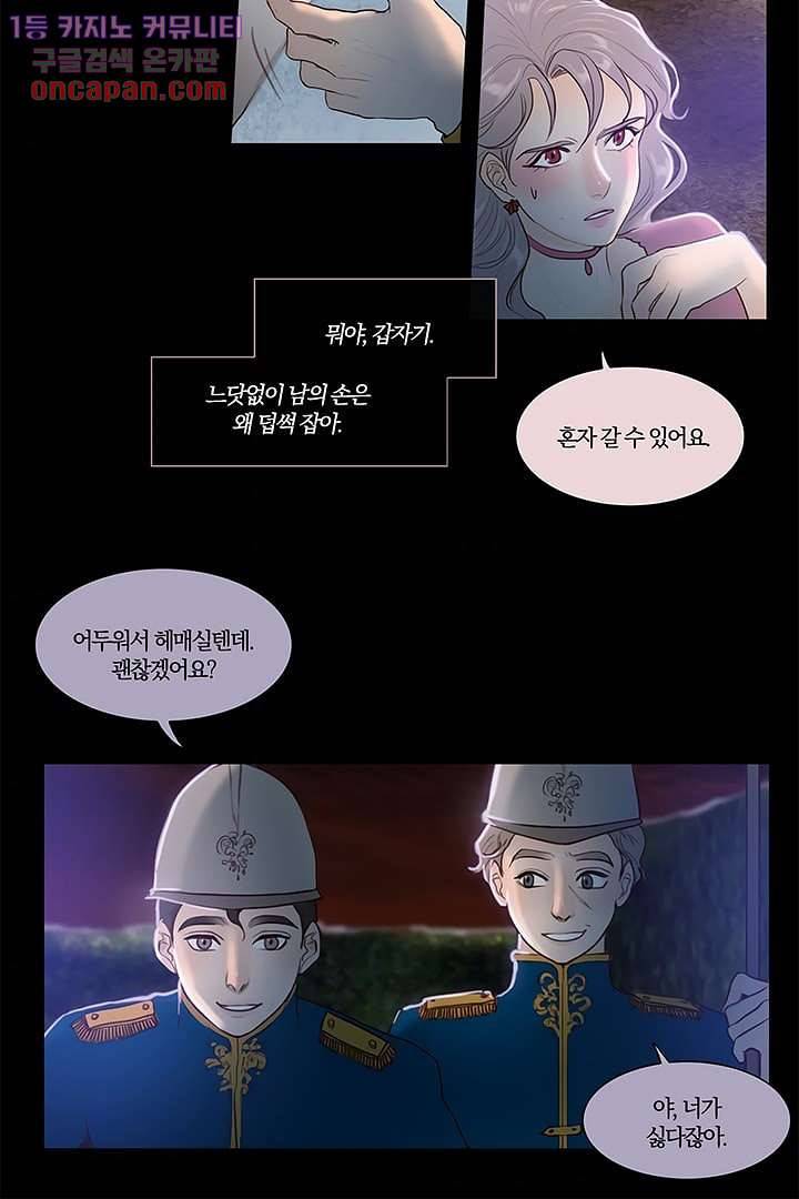 초상화 20화 4