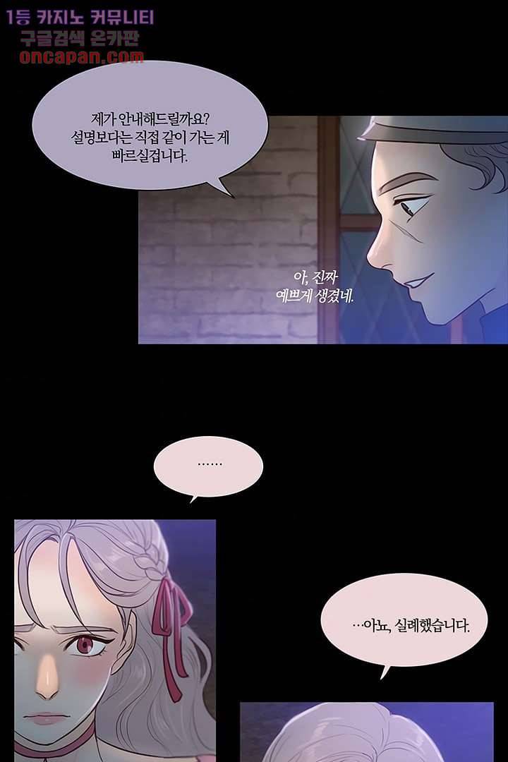 초상화 20화 5