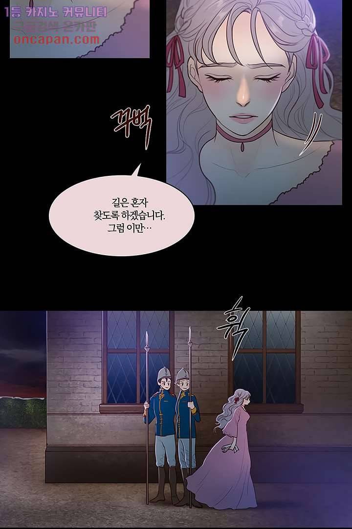 초상화 20화 6