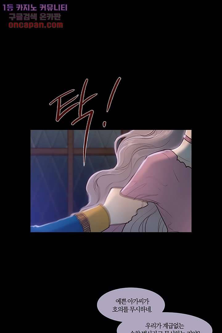 초상화 20화 7