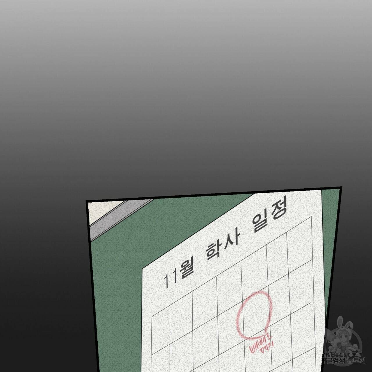 문학소년 27화 25
