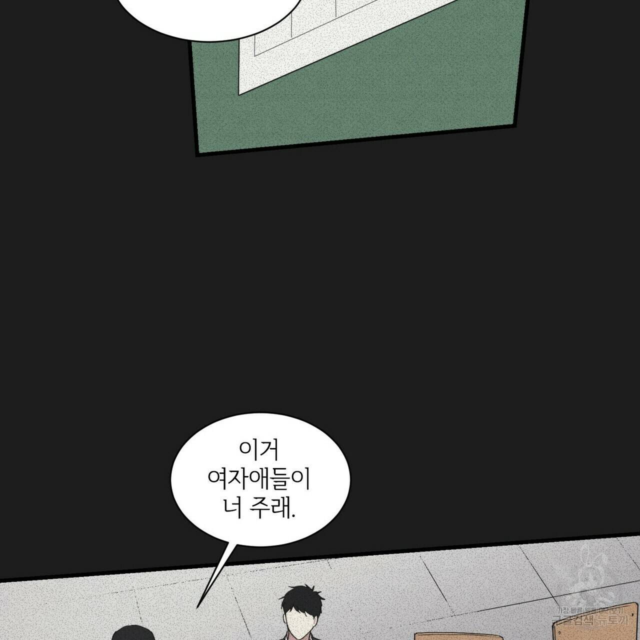 문학소년 27화 27