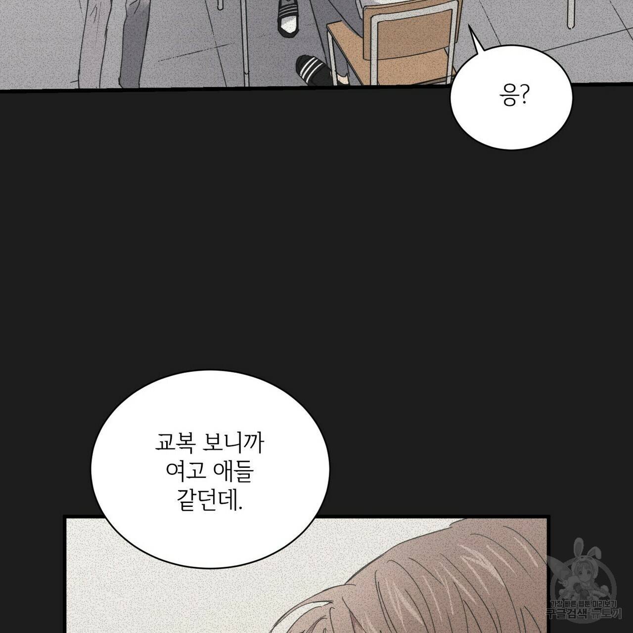 문학소년 27화 29