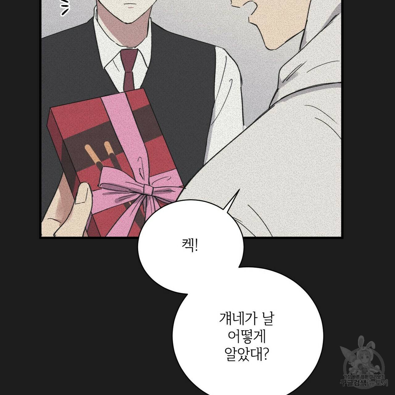 문학소년 27화 31