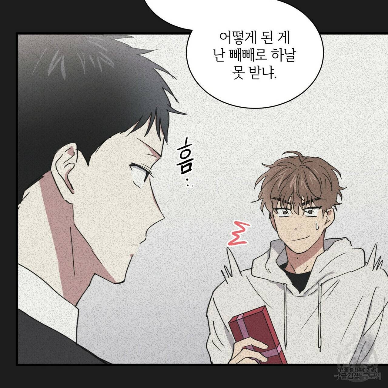 문학소년 27화 33