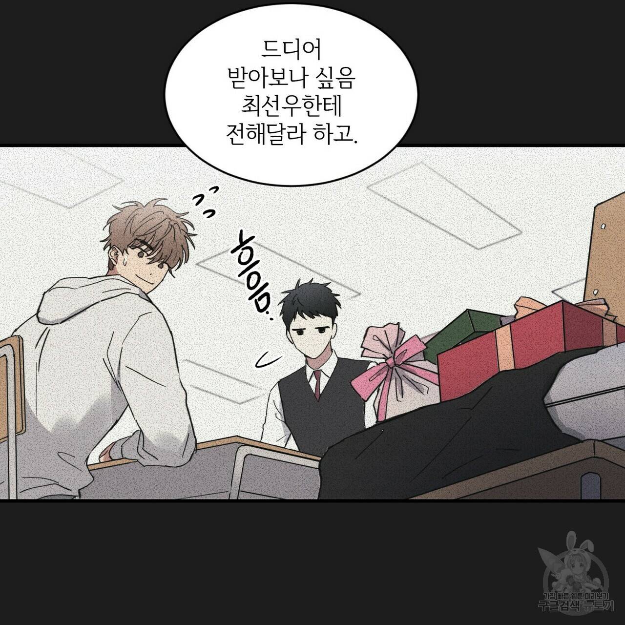 문학소년 27화 35