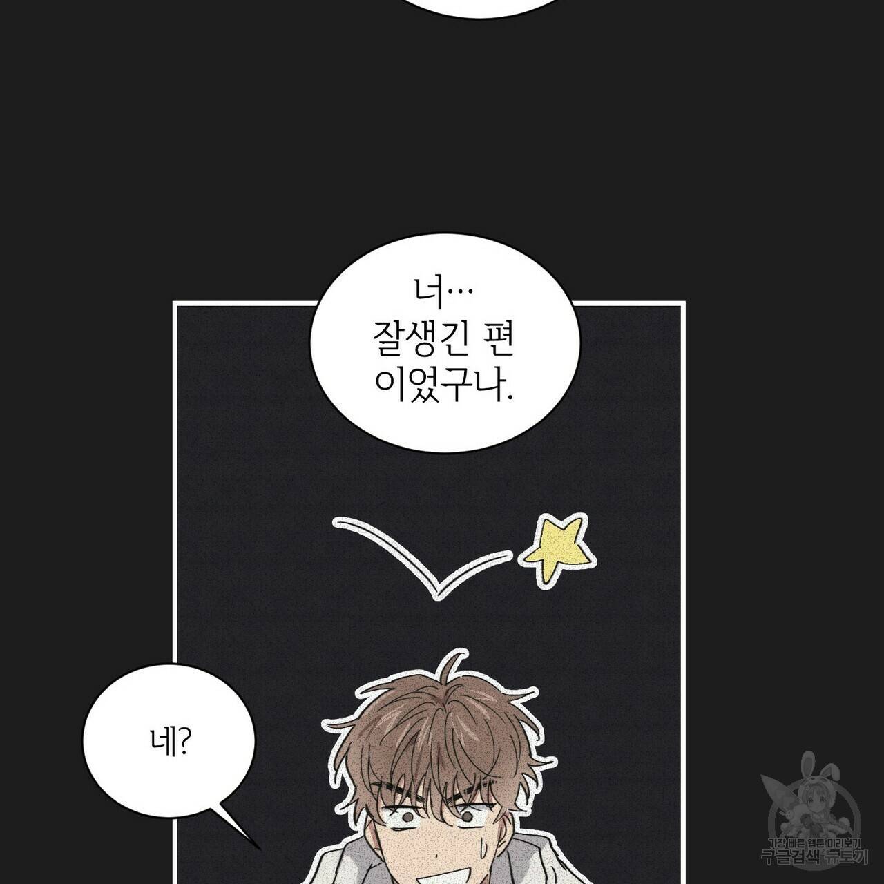 문학소년 27화 41