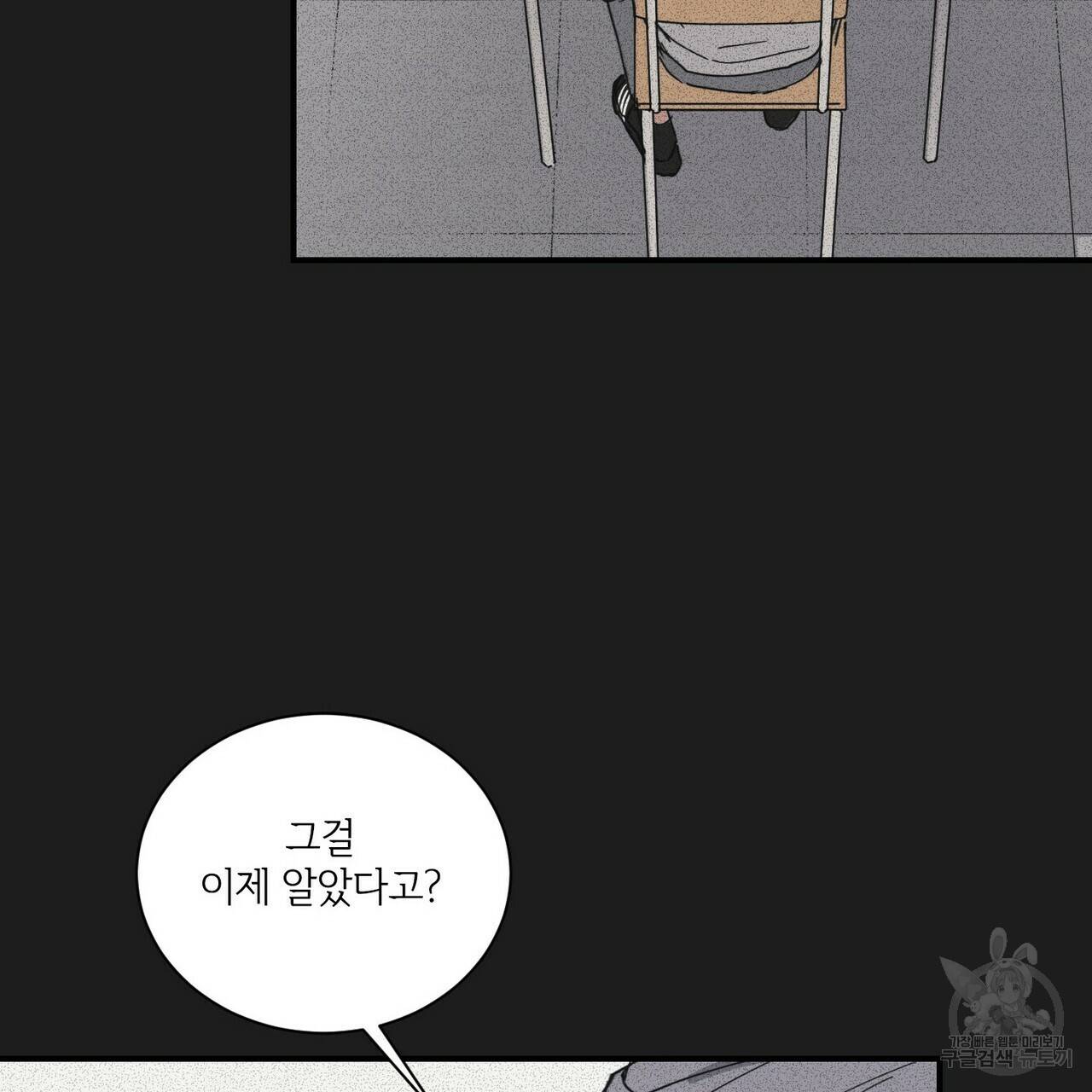 문학소년 27화 45