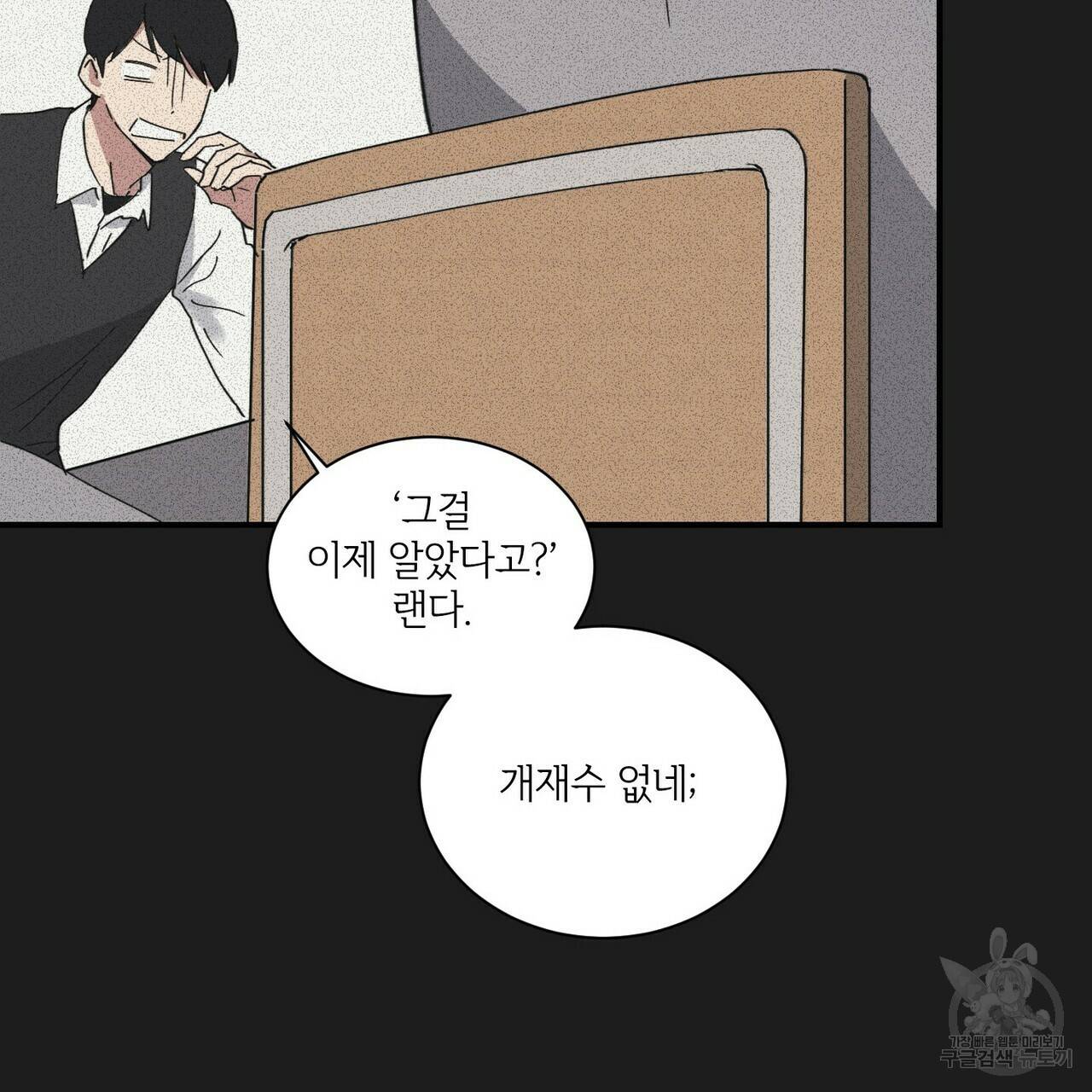 문학소년 27화 47