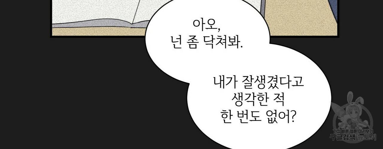 문학소년 27화 50