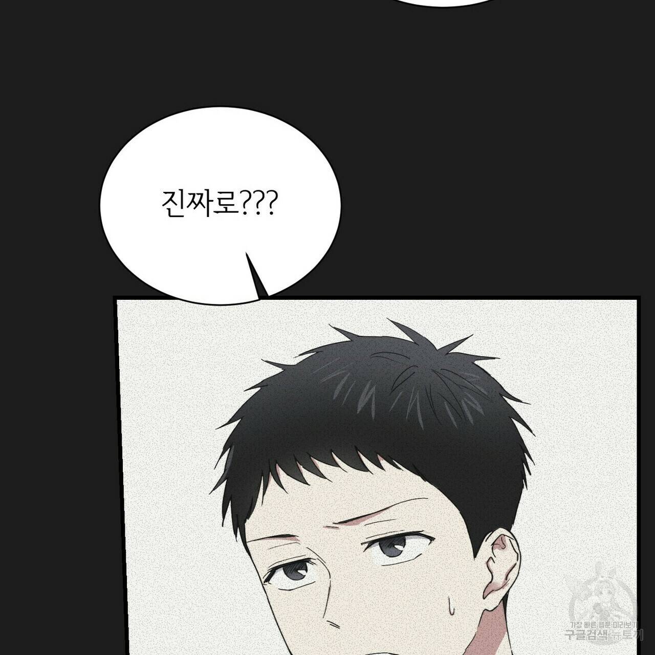 문학소년 27화 51
