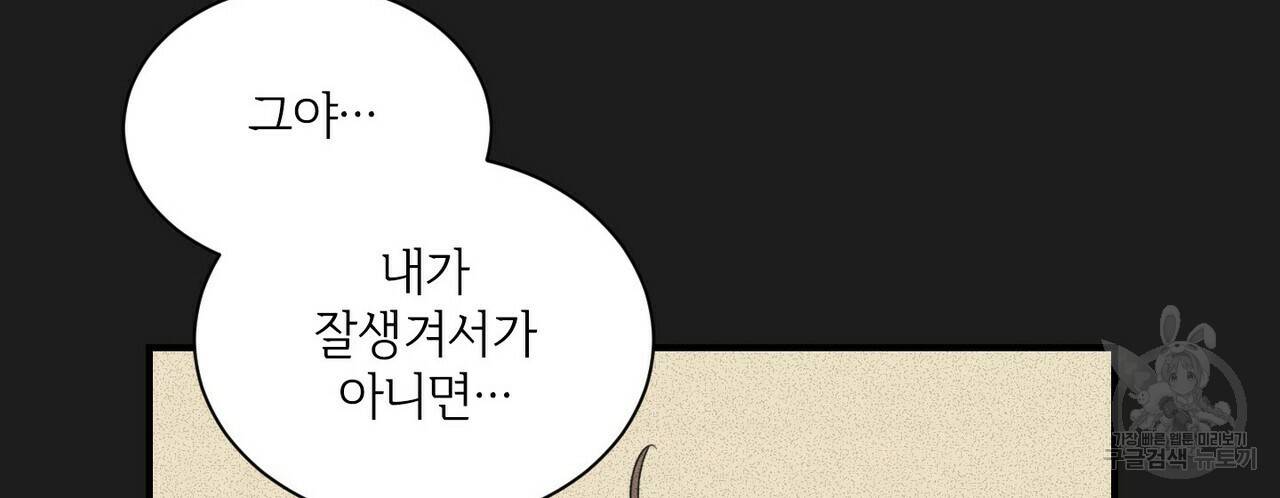 문학소년 27화 54
