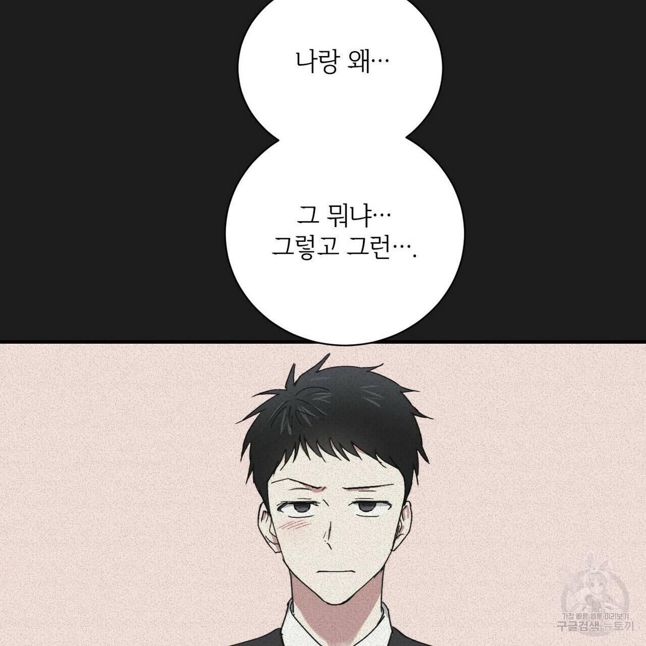 문학소년 27화 57
