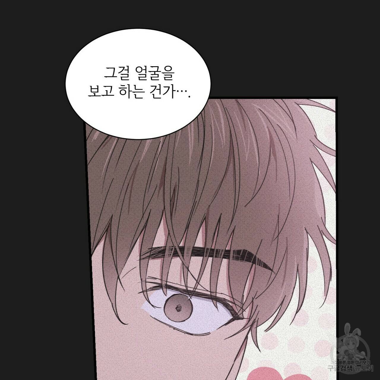 문학소년 27화 59