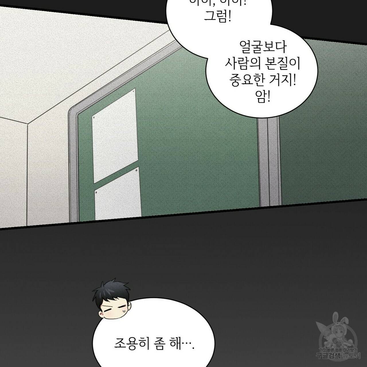 문학소년 27화 63