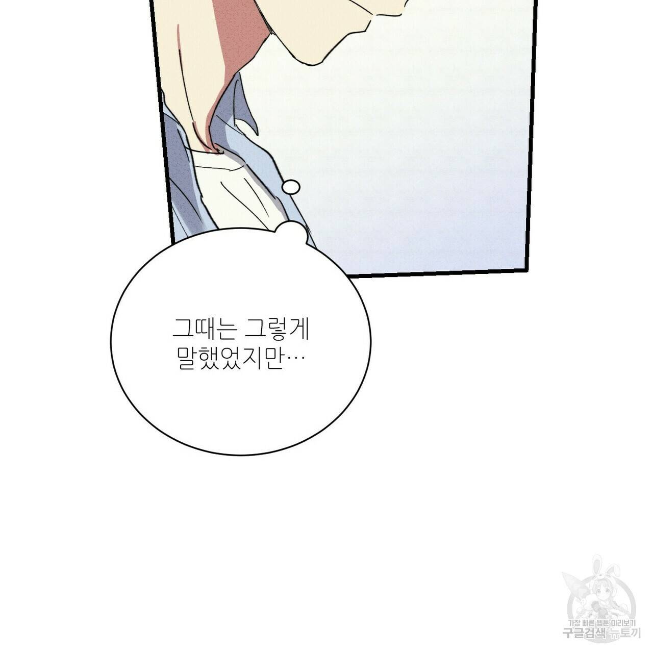 문학소년 27화 67