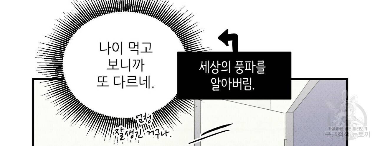 문학소년 27화 70
