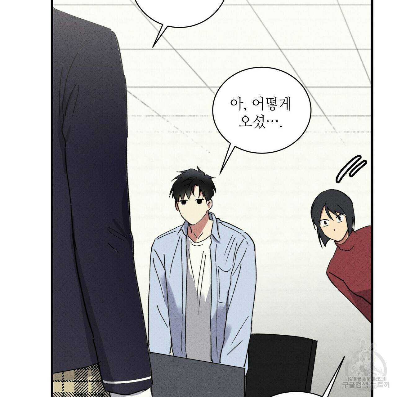 문학소년 27화 73