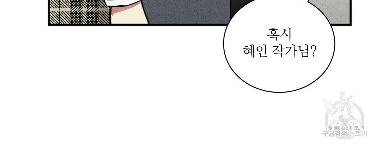 문학소년 27화 74