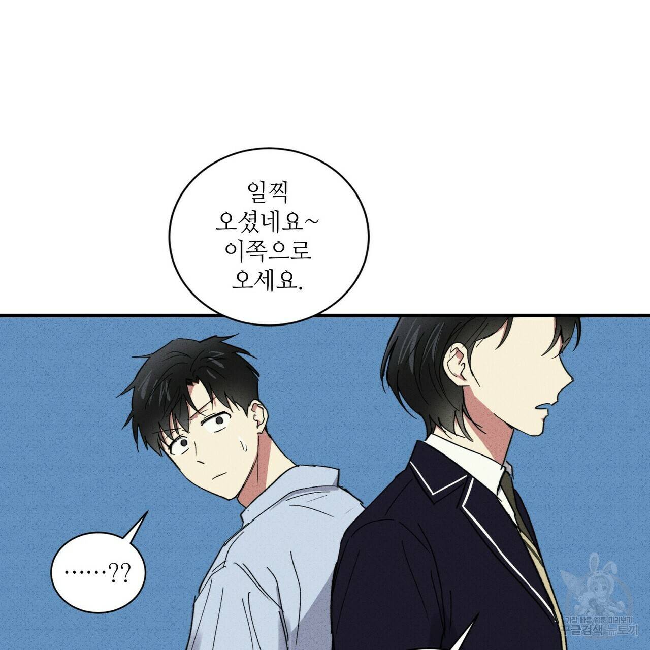 문학소년 27화 75