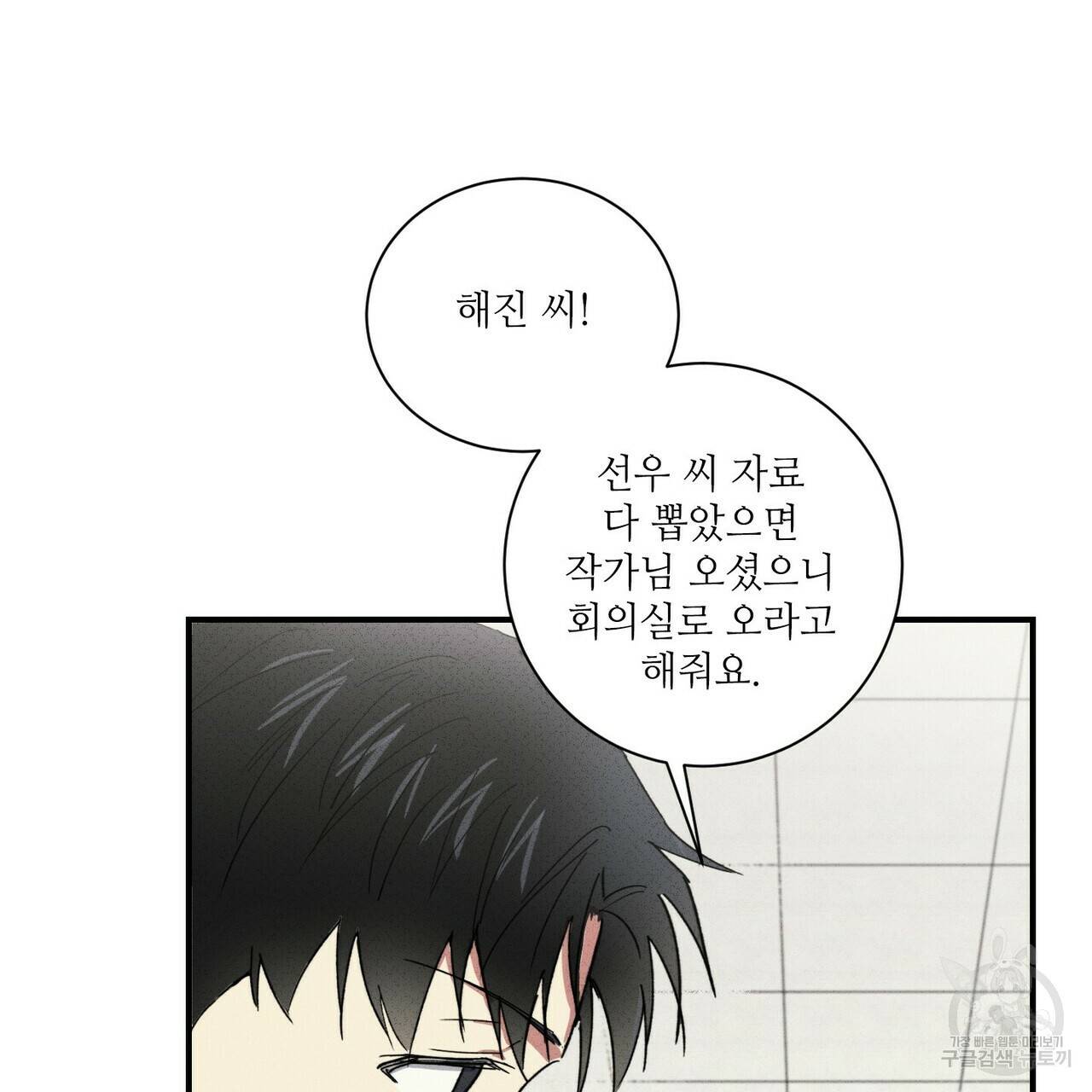 문학소년 27화 77