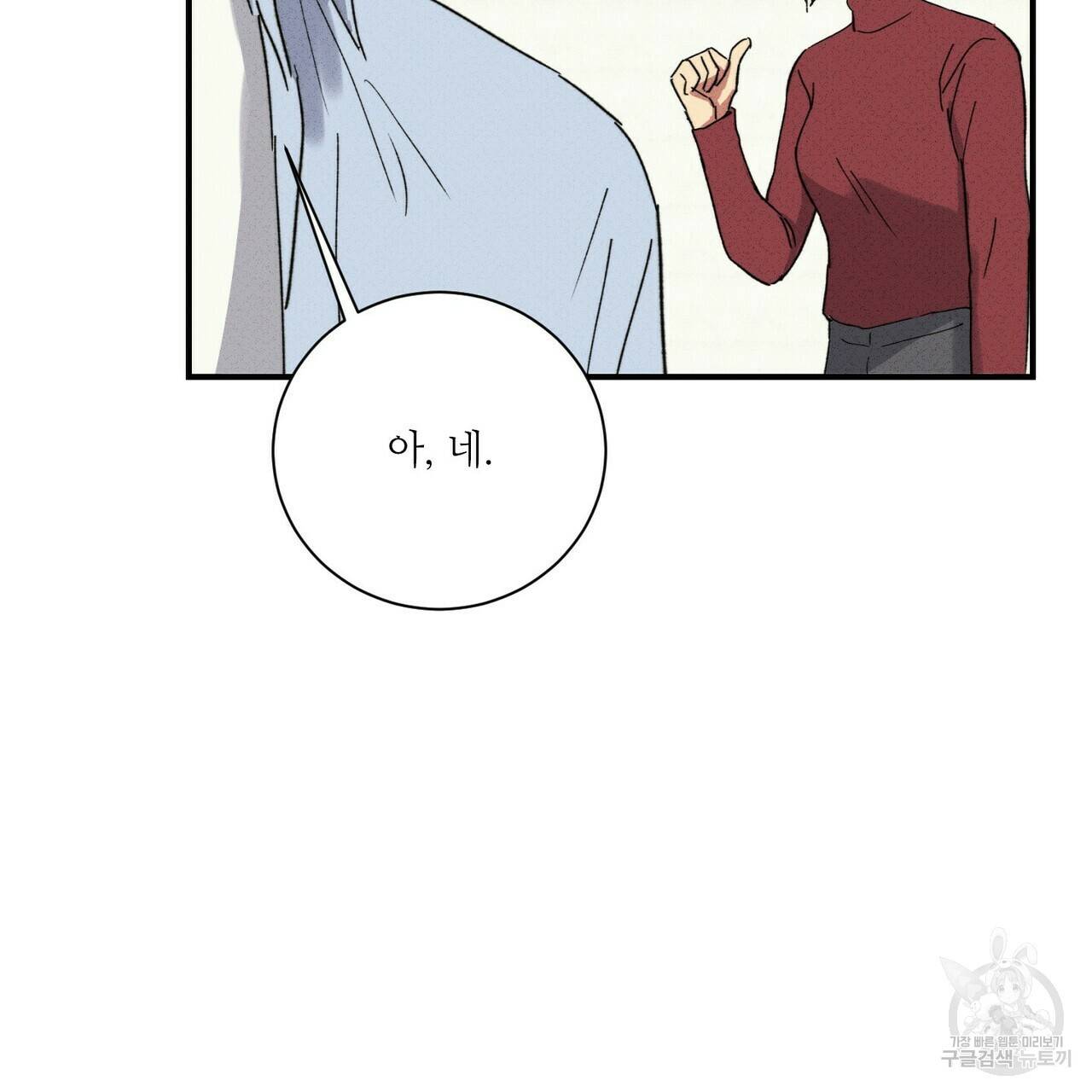문학소년 27화 79