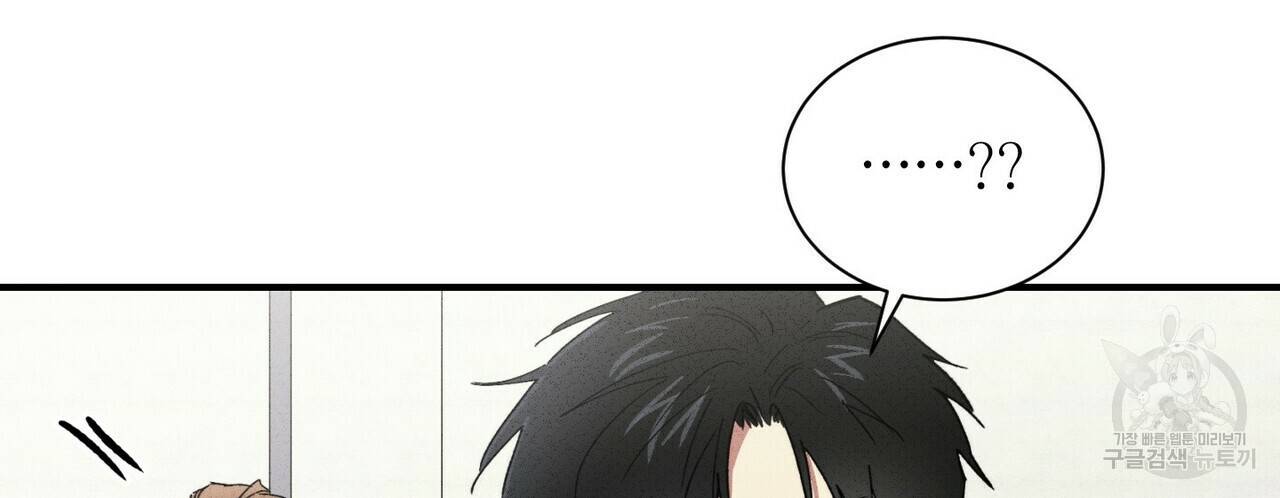 문학소년 27화 80