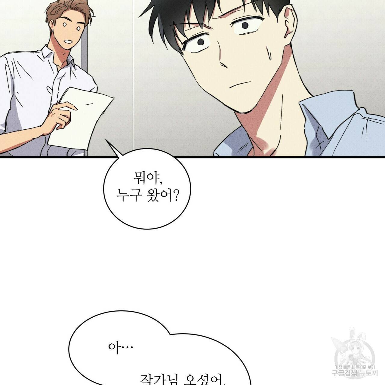 문학소년 27화 81
