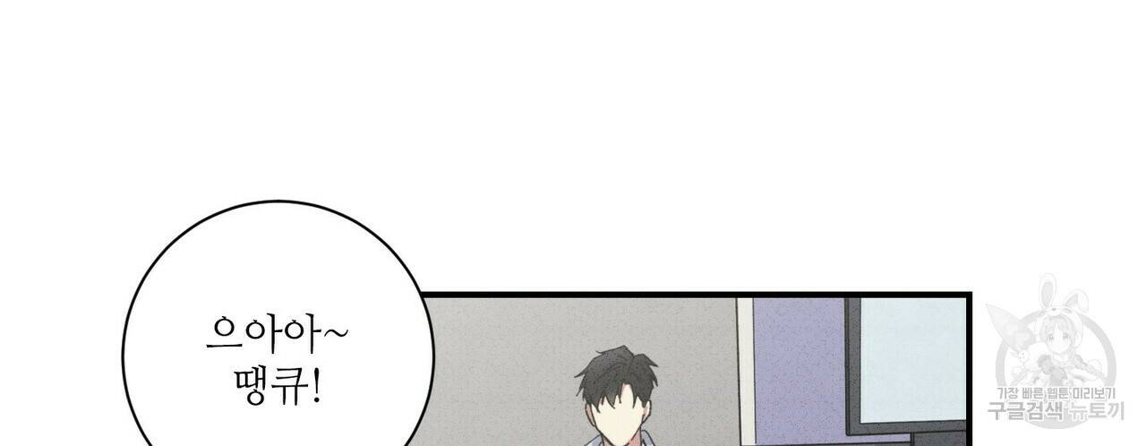문학소년 27화 84
