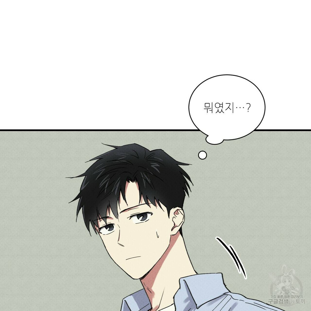 문학소년 27화 87