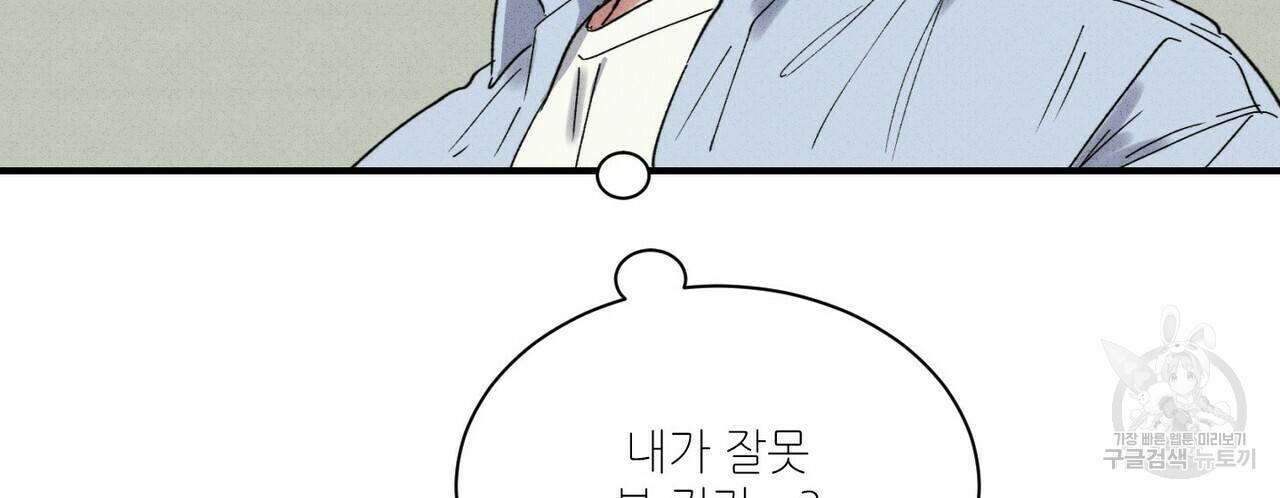 문학소년 27화 88