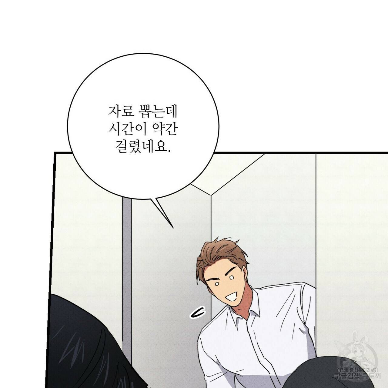 문학소년 27화 93