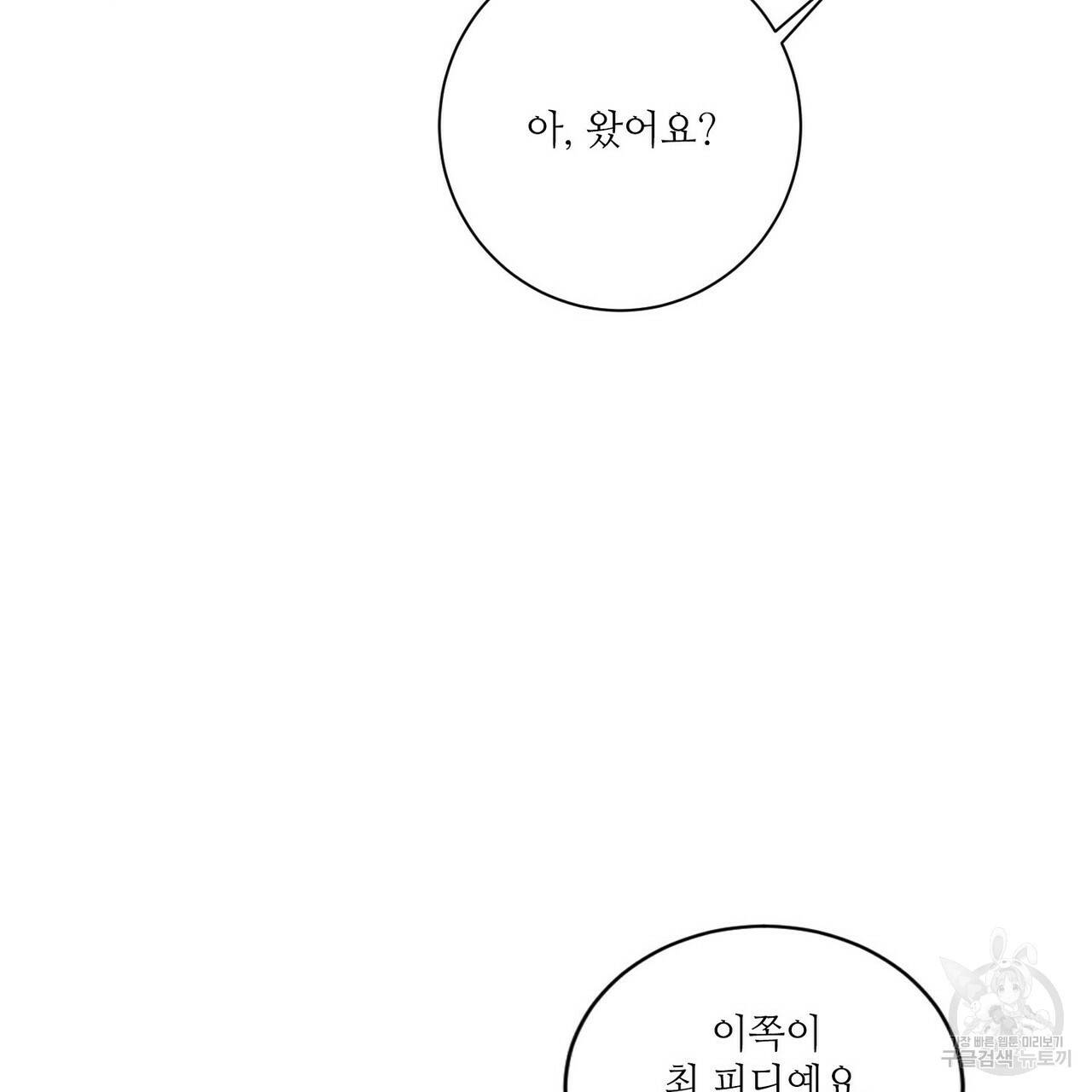 문학소년 27화 95