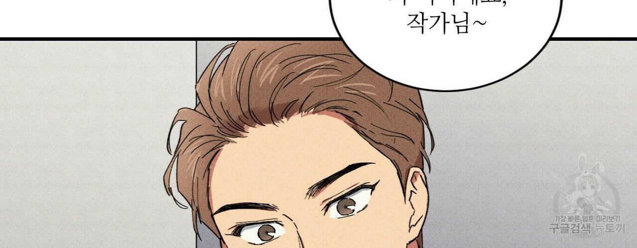 문학소년 27화 96