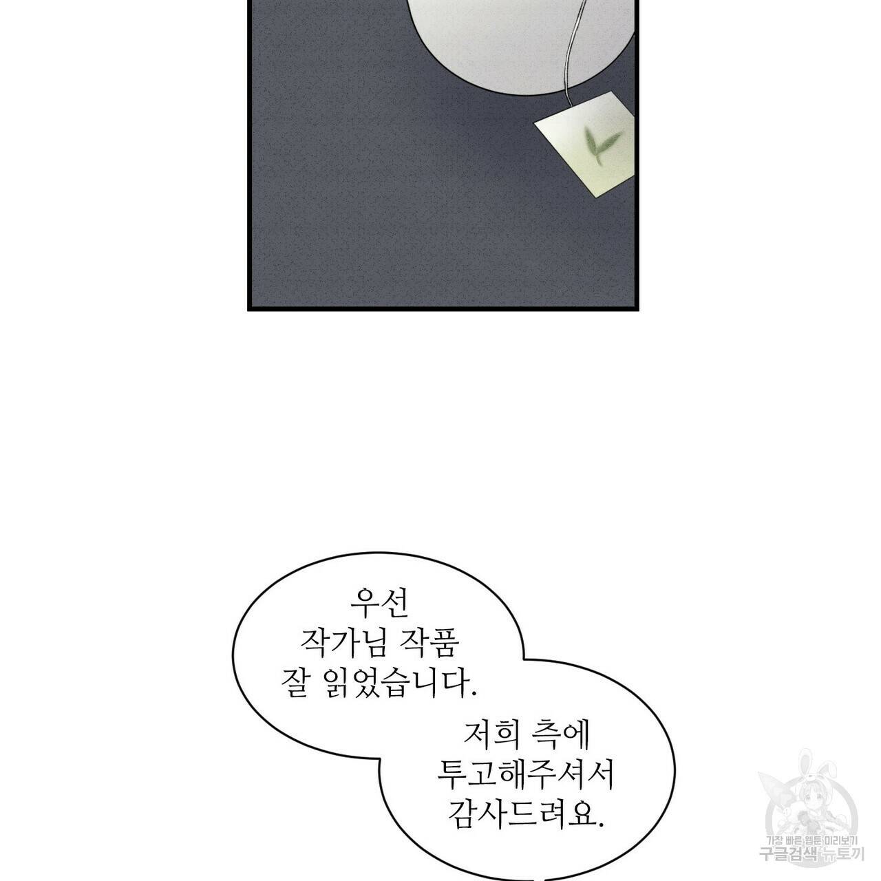 문학소년 27화 109
