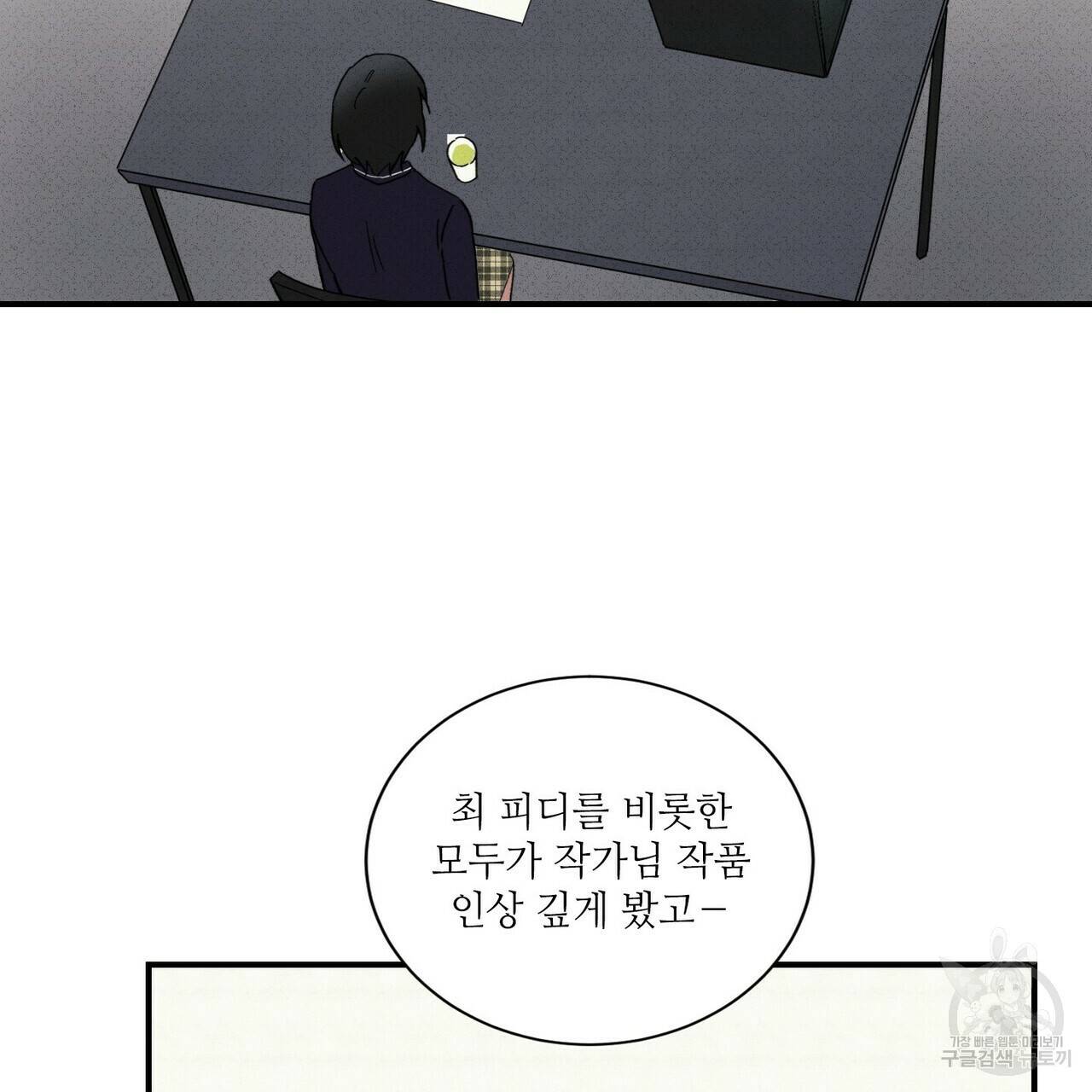 문학소년 27화 111