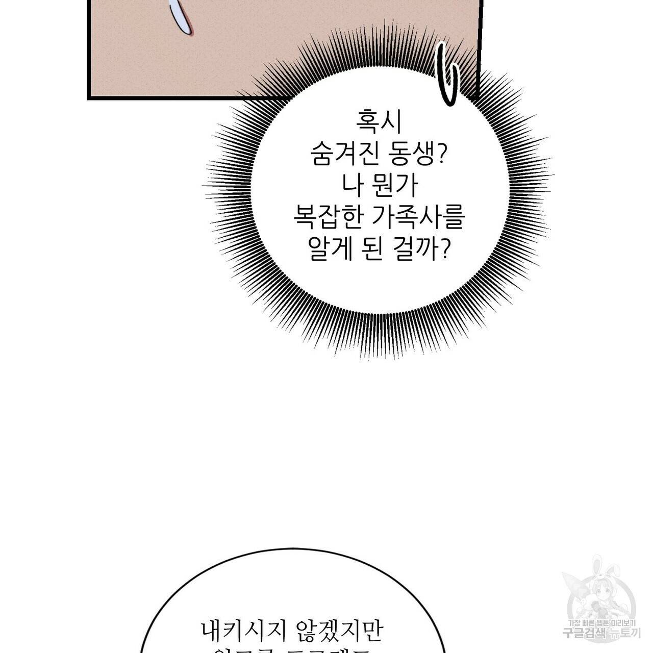 문학소년 27화 117