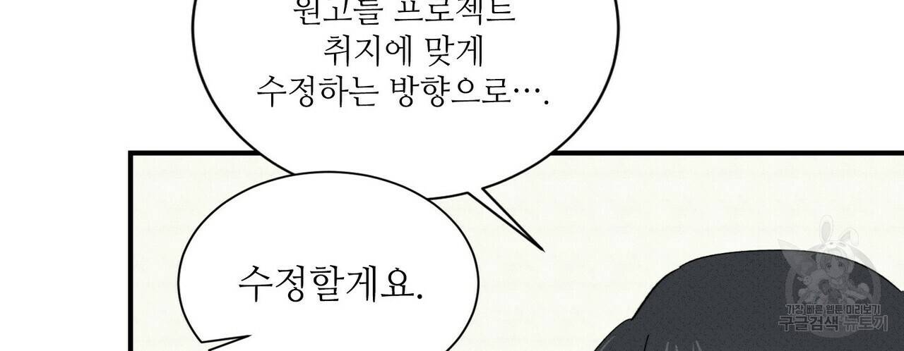 문학소년 27화 118