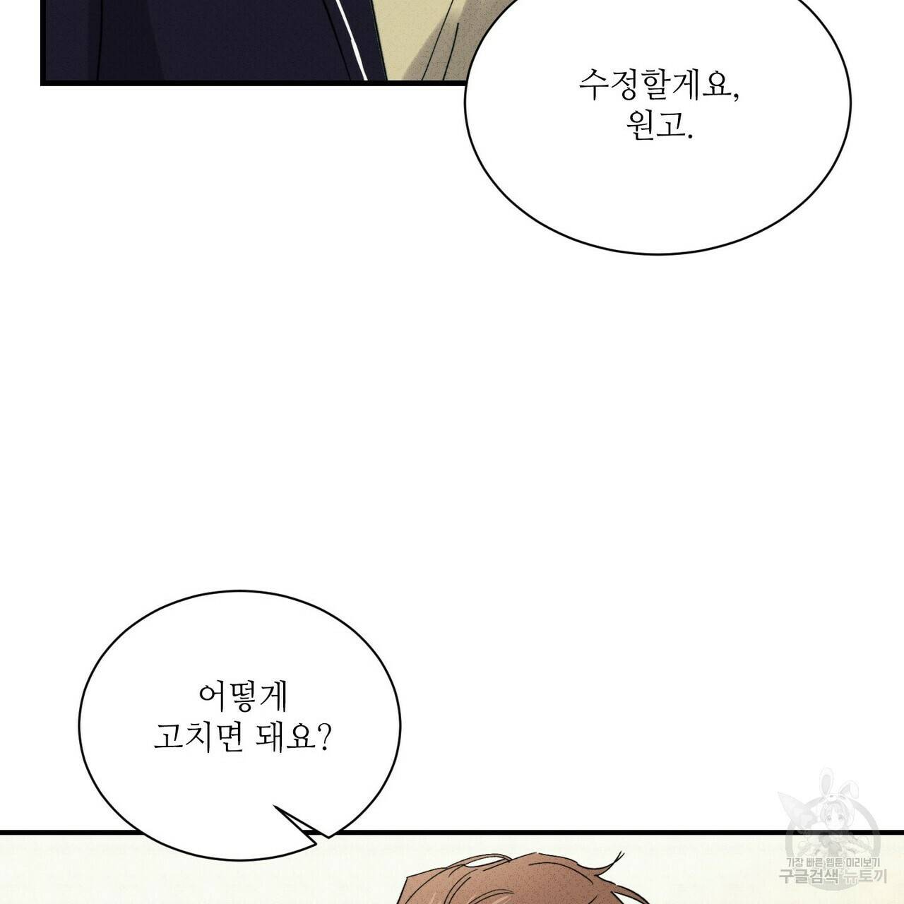 문학소년 27화 123