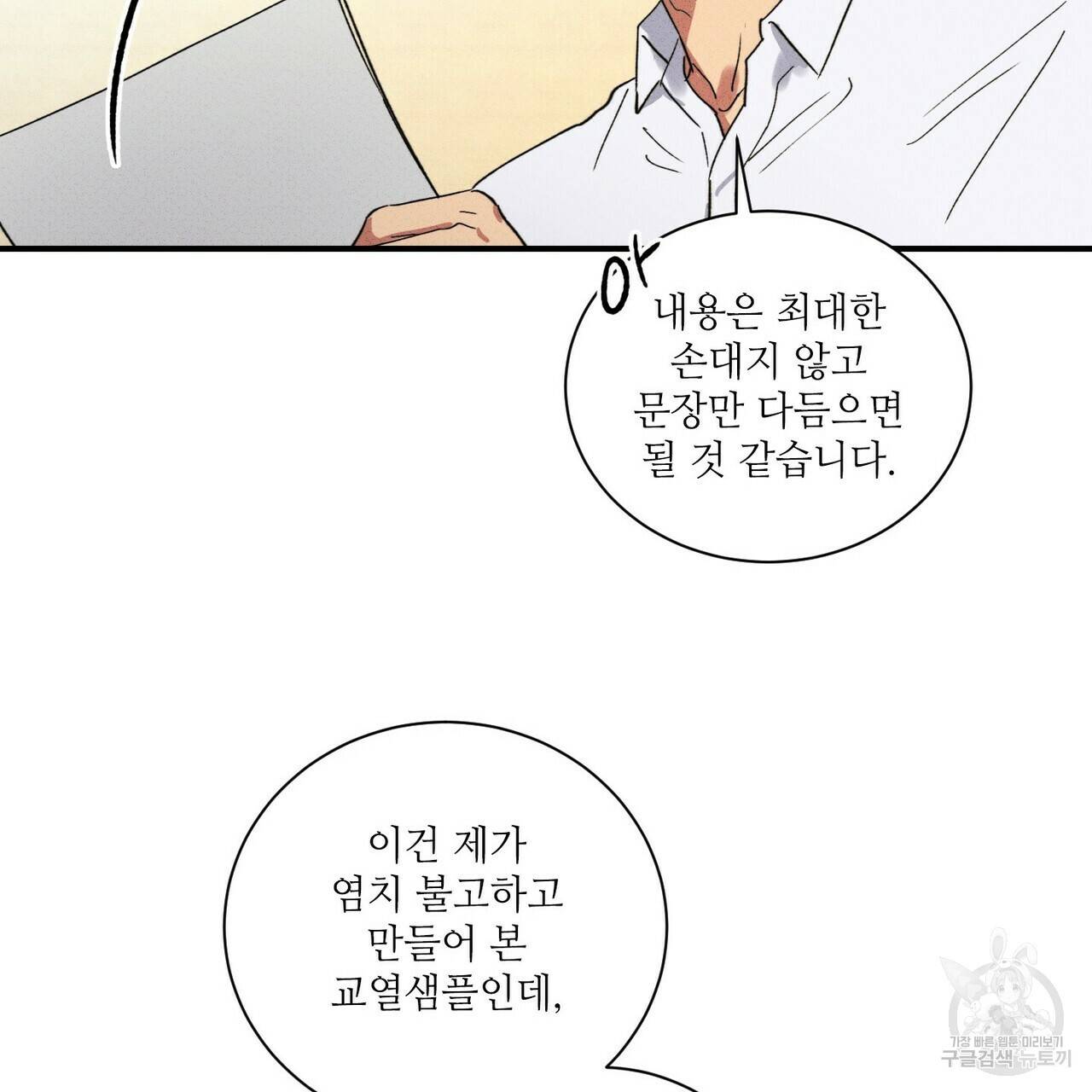 문학소년 27화 125