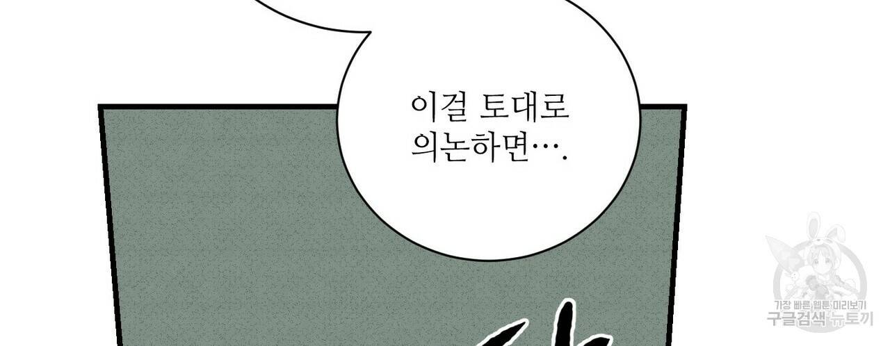 문학소년 27화 126