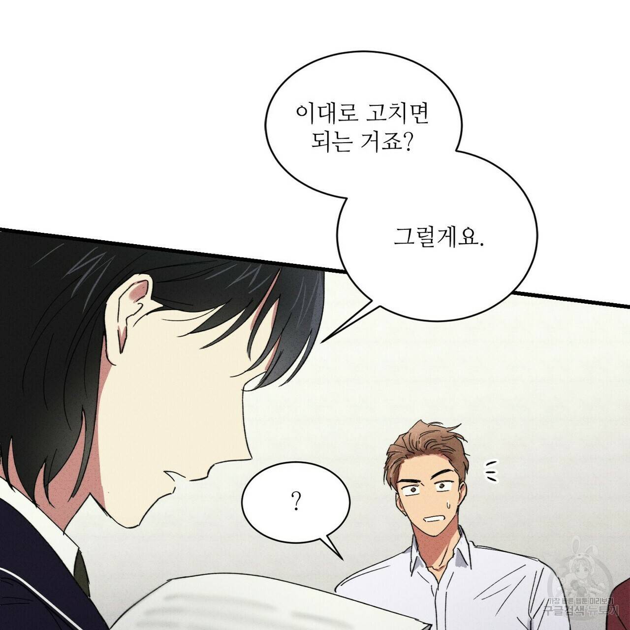 문학소년 27화 129