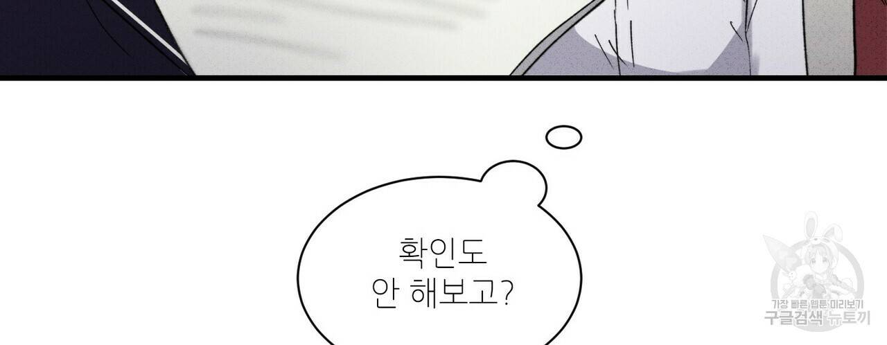 문학소년 27화 130