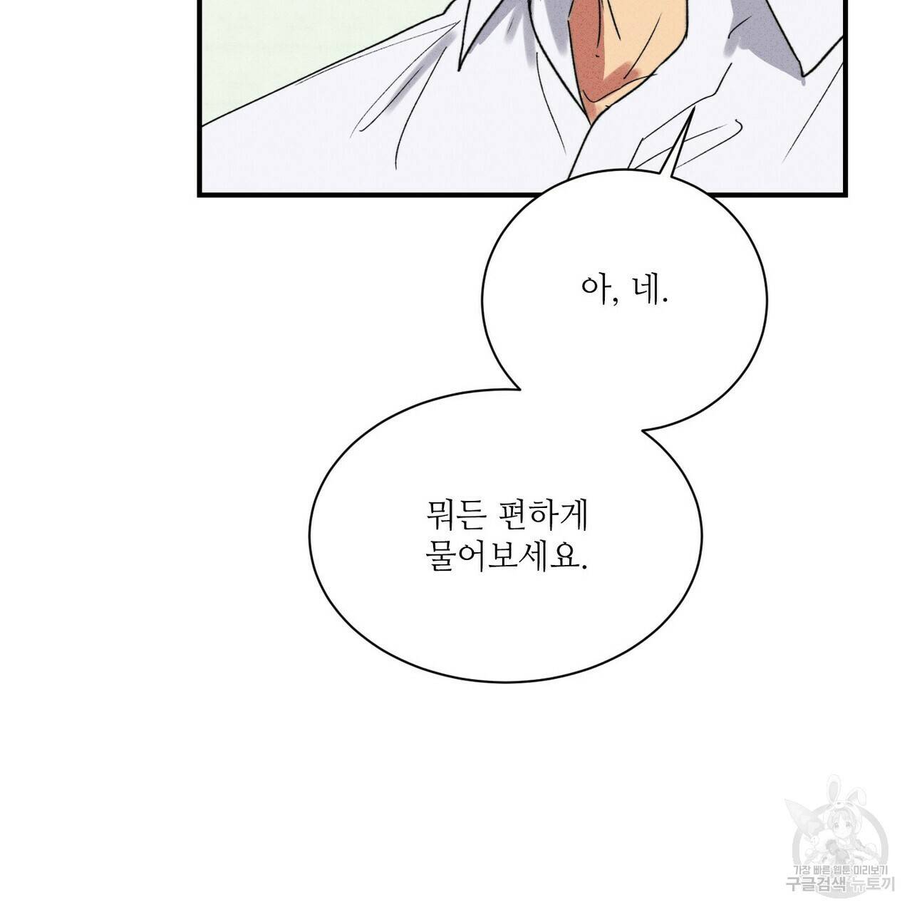 문학소년 27화 133
