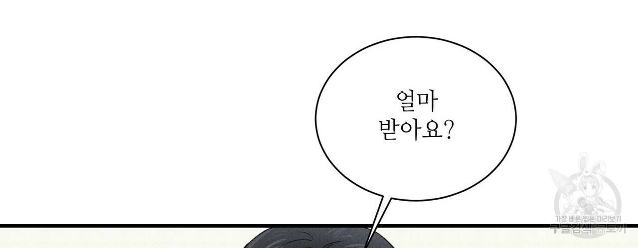 문학소년 27화 136